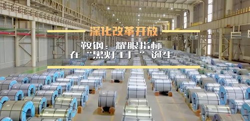 鞍鋼斥資62.9億實(shí)現(xiàn)萬(wàn)平車(chē)間無(wú)人化生產(chǎn)，未來(lái)工廠告別傳統(tǒng)照明