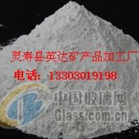 重晶石、重晶石粉、白云石供應(yīng)——河北石家莊靈壽縣英達(dá)礦產(chǎn)品加工廠產(chǎn)品簡(jiǎn)介